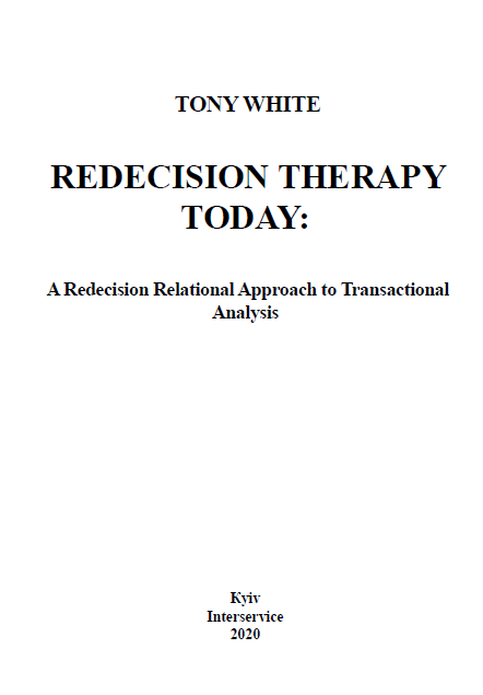 Тоні Вайт "Терапія Перерішення сьогодні: Реляційний підхід до Перерішення в Транзакційному Аналізі"