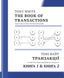 Тоні Вайт "Транзакції. Сутність Транзакційного Аналізу" Книга 1. Книга 2.